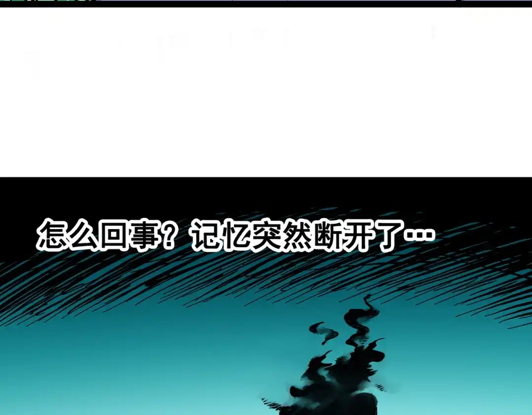 《黑白双龙》7-008 邀请 第14页