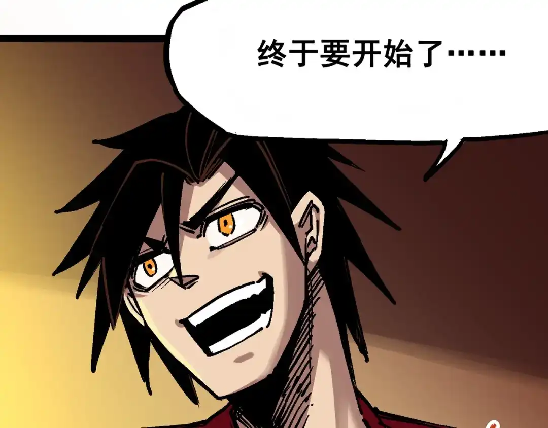 《黑白双龙》7-008 邀请 第122页