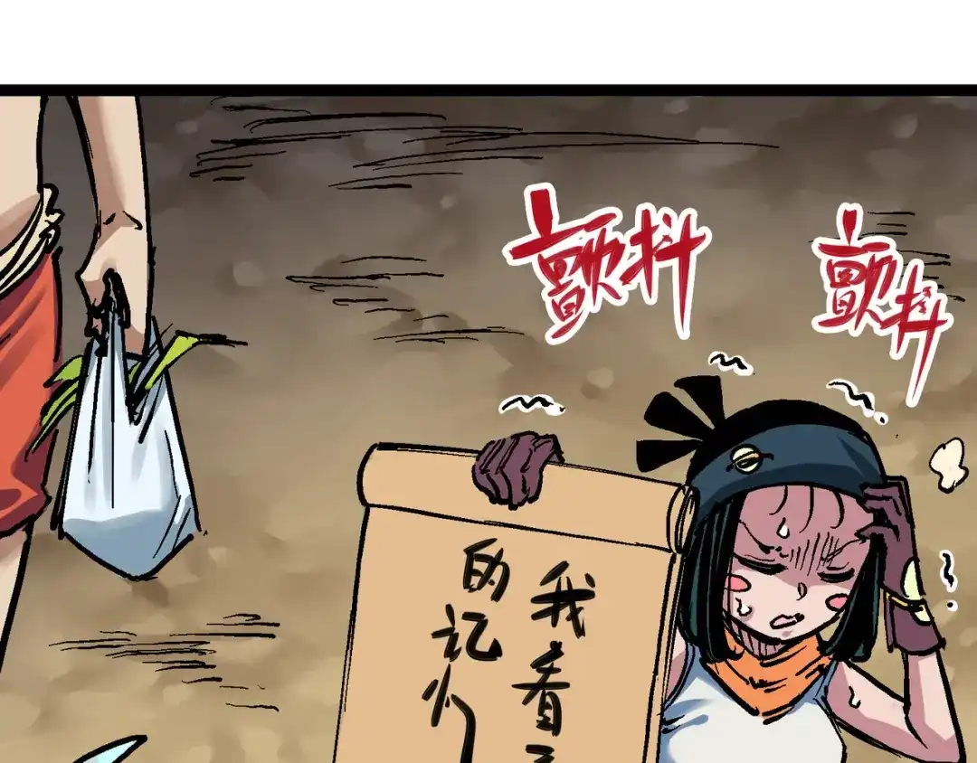 《黑白双龙》7-008 邀请 第93页