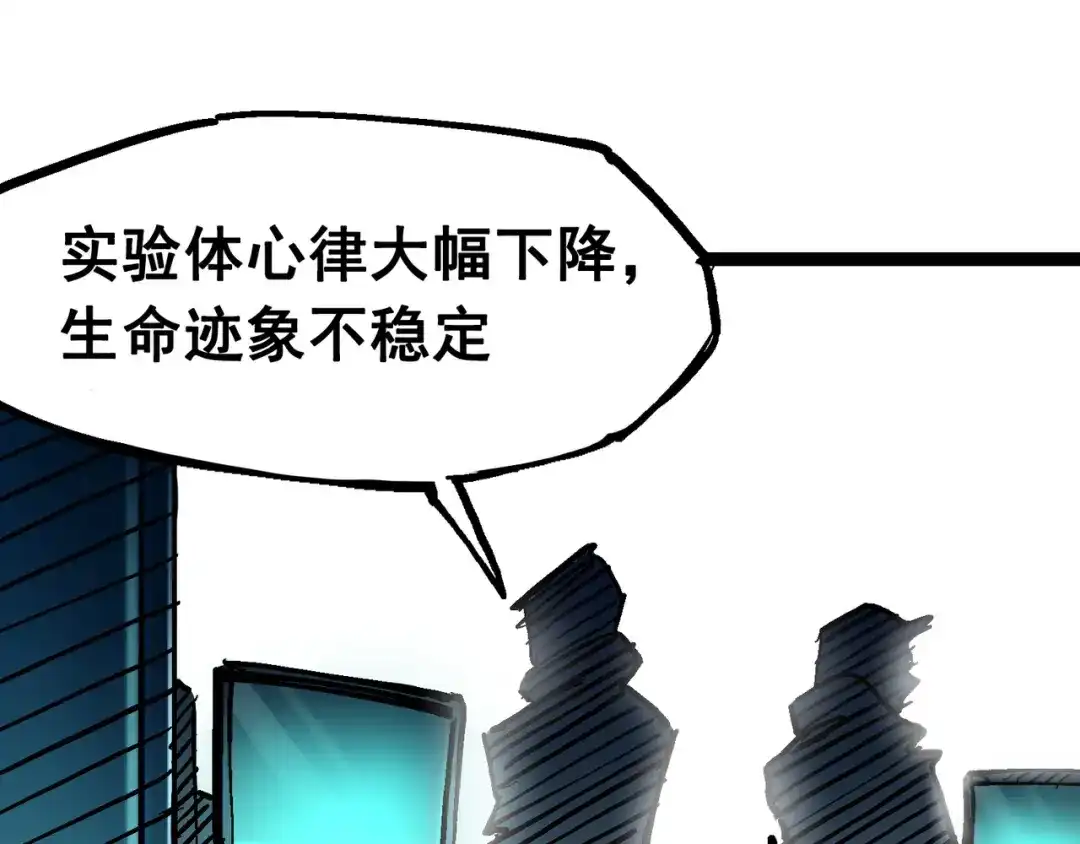 《黑白双龙》7-008 邀请 第9页