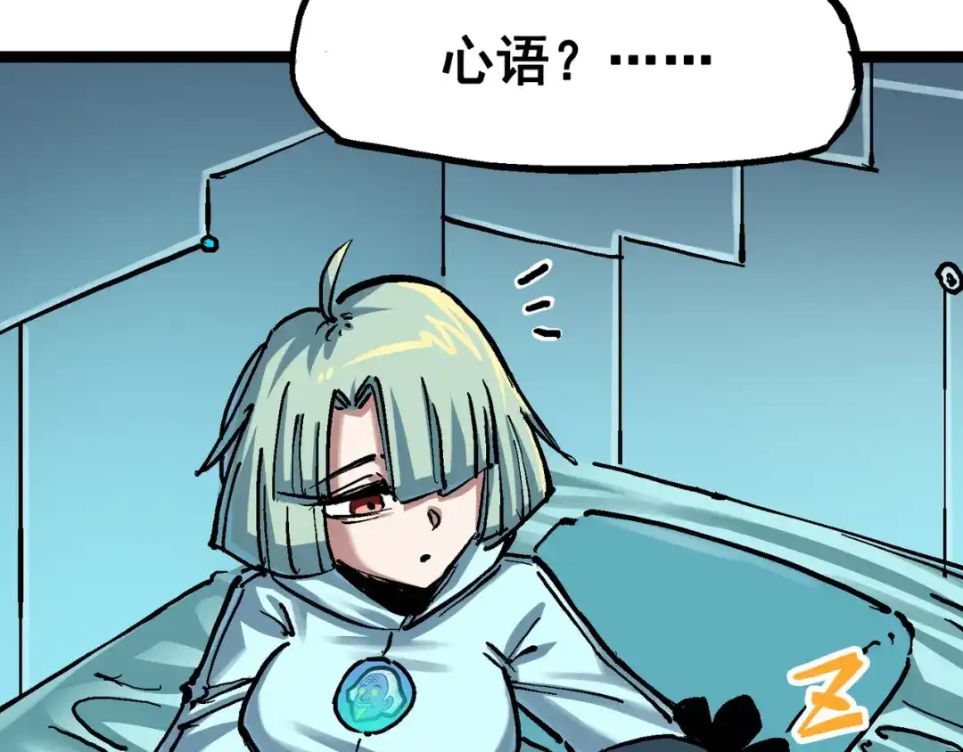 《黑白双龙》7-008 邀请 第31页
