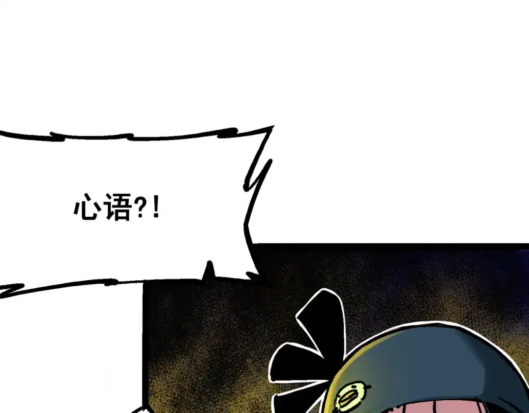 《黑白双龙》7-008 邀请 第81页