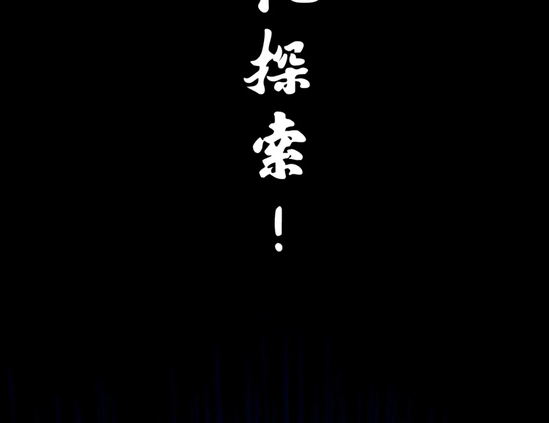 《黑白双龙》7-008 邀请 第2页