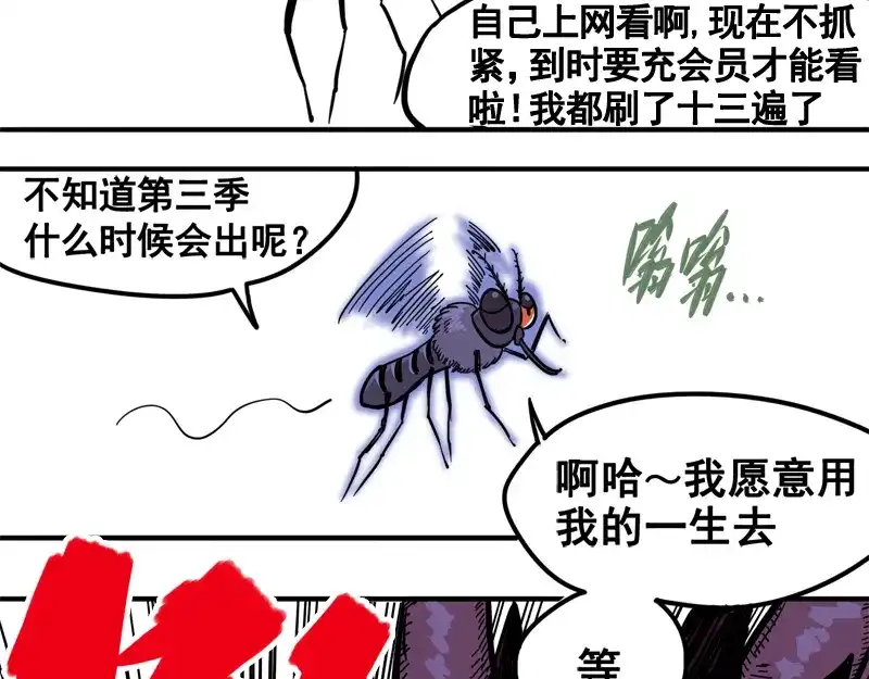 《黑白双龙》1-005 肉搏 第4页