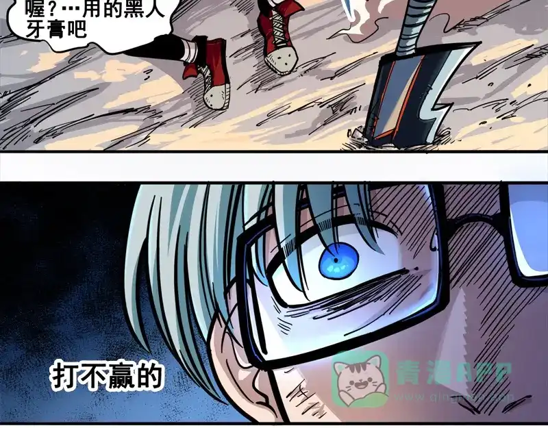 《黑白双龙》1-005 肉搏 第11页