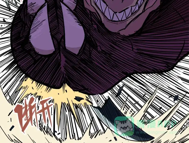 《黑白双龙》1-005 肉搏 第6页