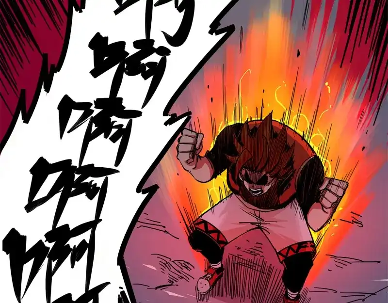 《黑白双龙》1-005 肉搏 第43页