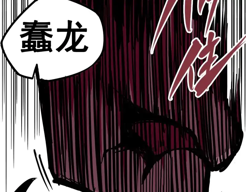 《黑白双龙》1-005 肉搏 第65页