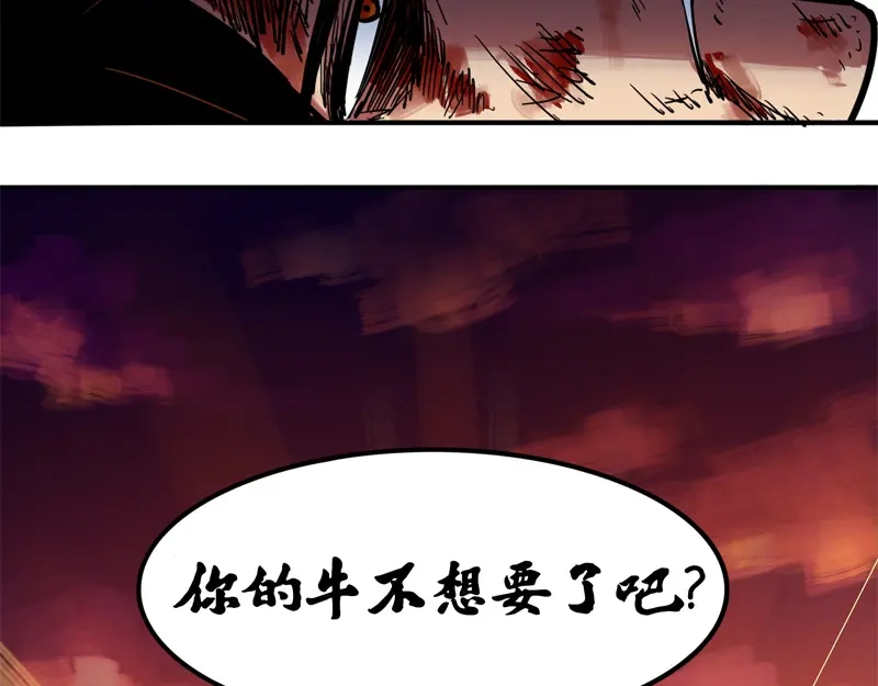 《黑白双龙》1-005 肉搏 第67页