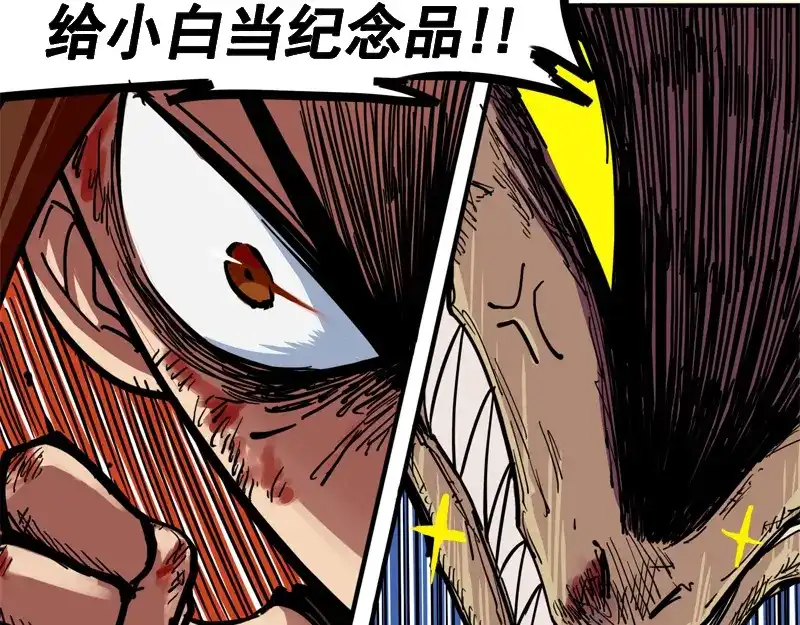 《黑白双龙》1-005 肉搏 第50页