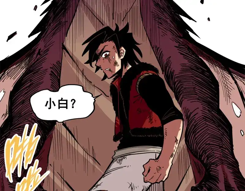 《黑白双龙》1-005 肉搏 第32页