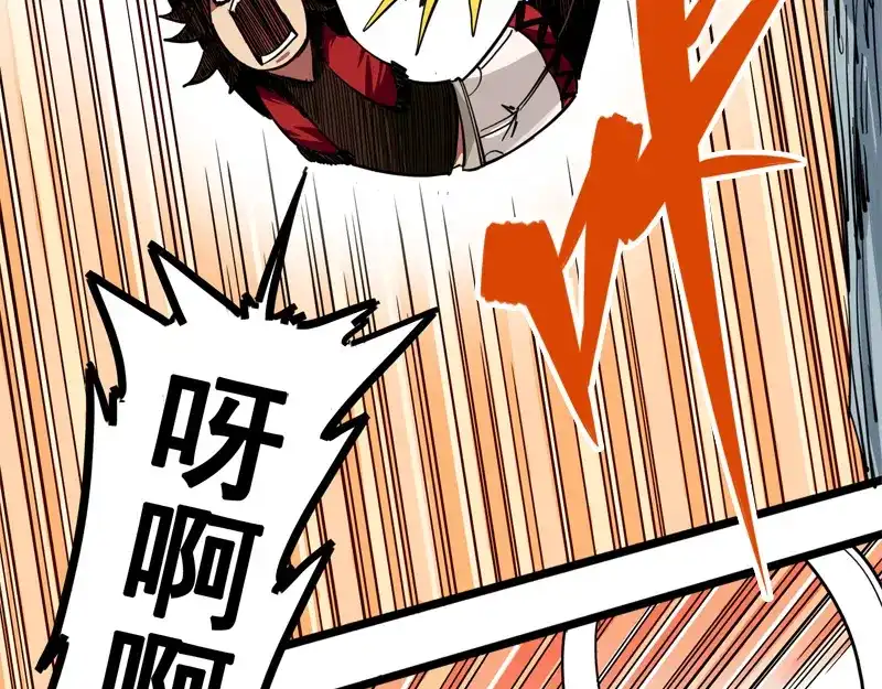 《黑白双龙》1-005 肉搏 第23页