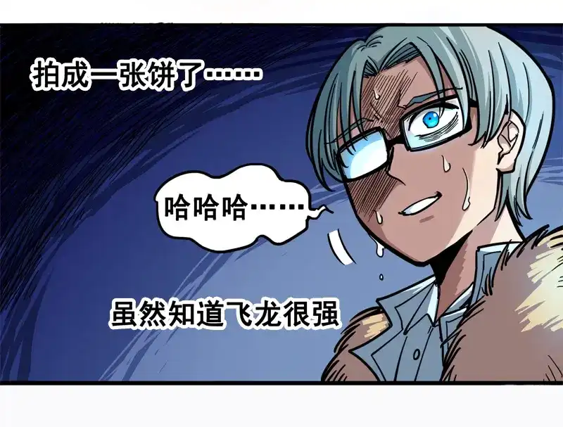 《黑白双龙》1-005 肉搏 第9页