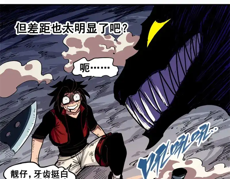 《黑白双龙》1-005 肉搏 第10页