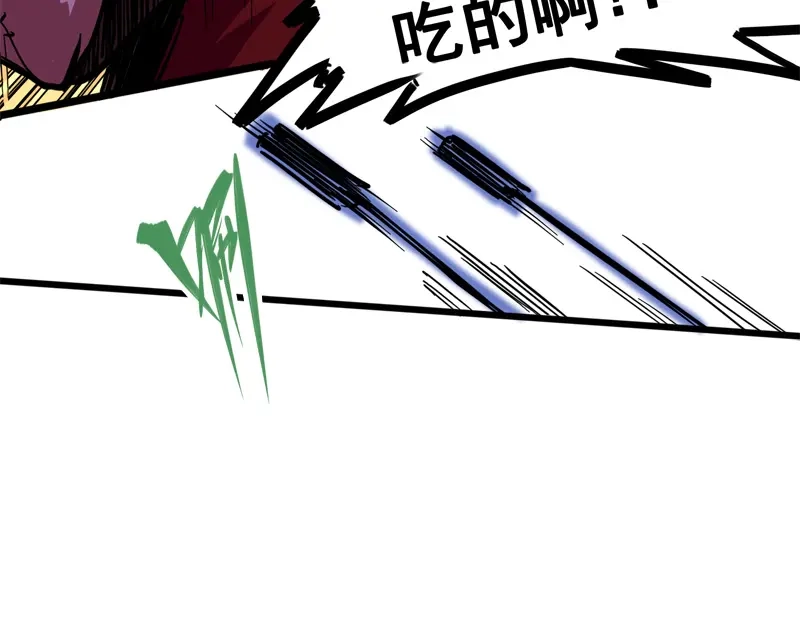 《黑白双龙》1-005 肉搏 第17页