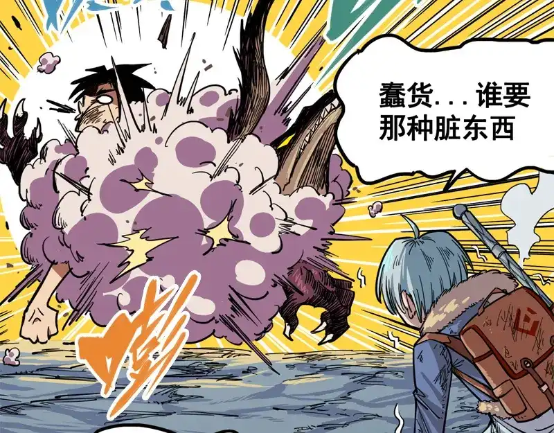 《黑白双龙》1-005 肉搏 第52页