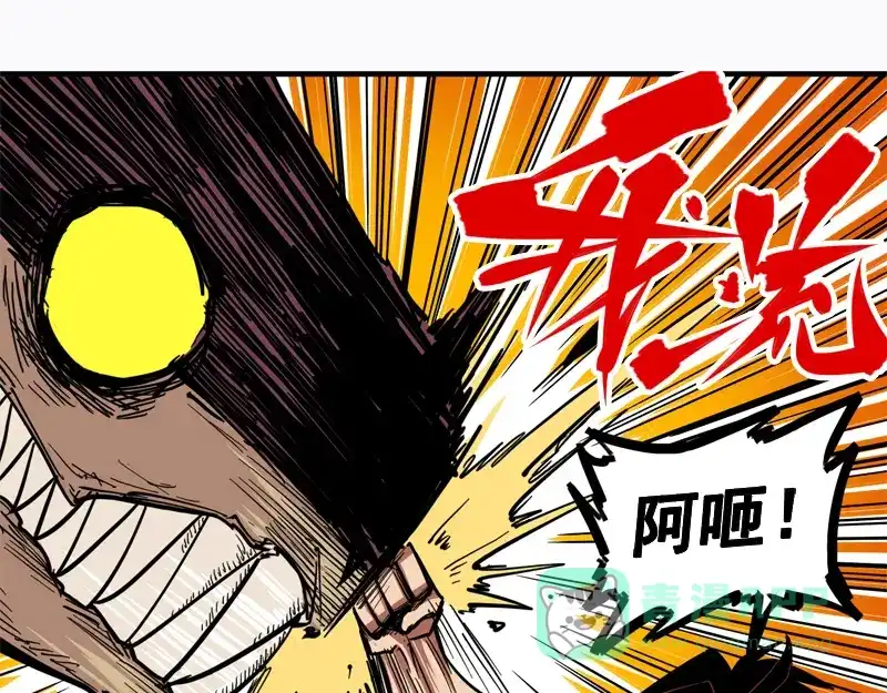 《黑白双龙》1-005 肉搏 第46页