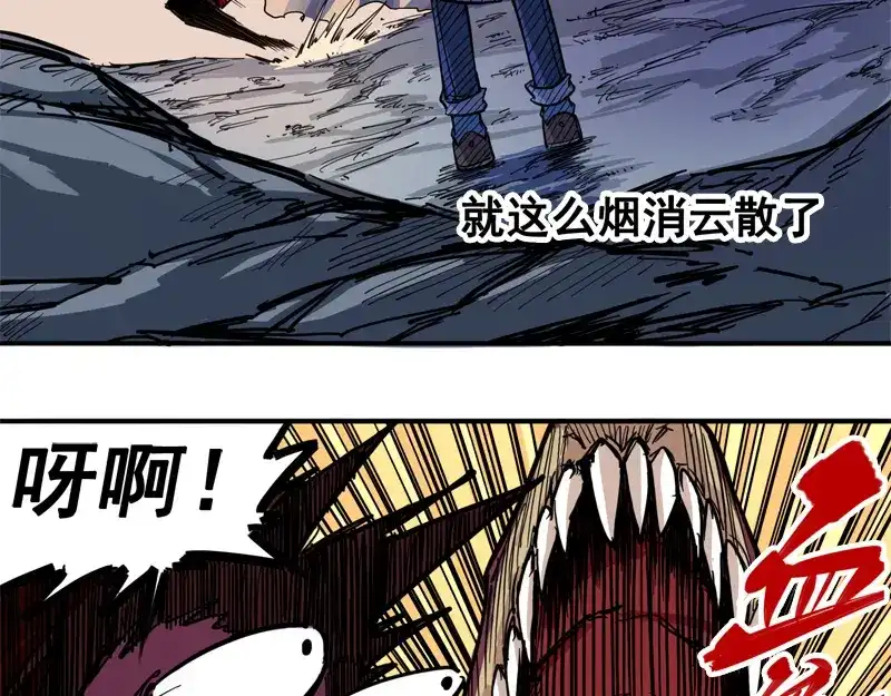 《黑白双龙》1-005 肉搏 第14页
