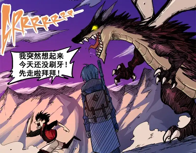 《黑白双龙》1-005 肉搏 第13页