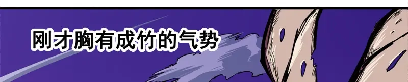 《黑白双龙》1-005 肉搏 第12页
