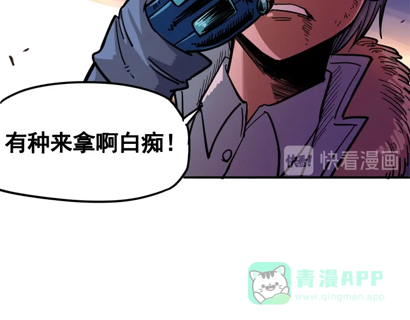 《黑白双龙》1-005 肉搏 第71页