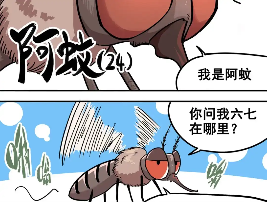 《黑白双龙》1-005 肉搏 第3页