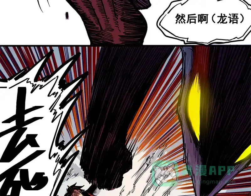 《黑白双龙》1-005 肉搏 第61页