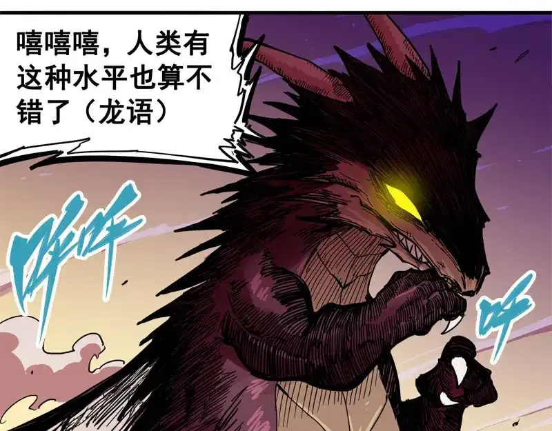 《黑白双龙》1-005 肉搏 第58页