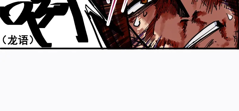 《黑白双龙》1-005 肉搏 第63页