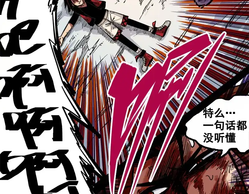 《黑白双龙》1-005 肉搏 第62页