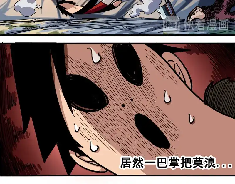《黑白双龙》1-005 肉搏 第8页