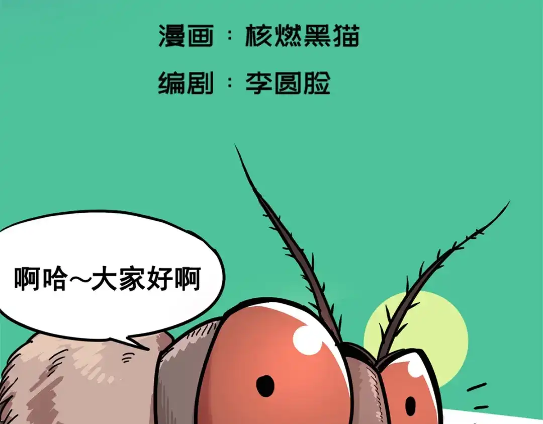 《黑白双龙》1-005 肉搏 第2页