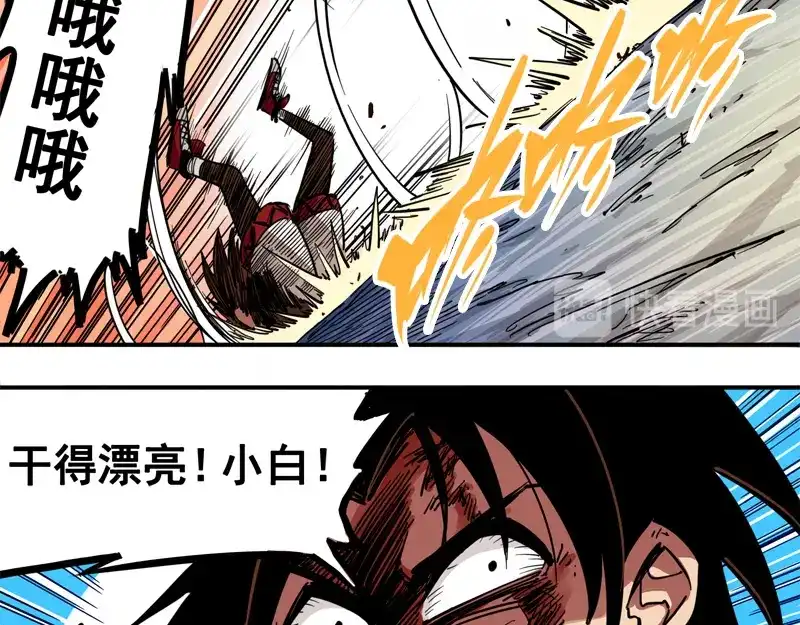 《黑白双龙》1-005 肉搏 第25页