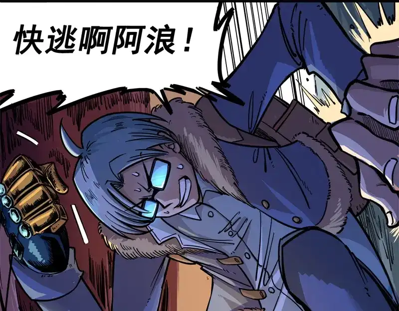 《黑白双龙》1-005 肉搏 第19页