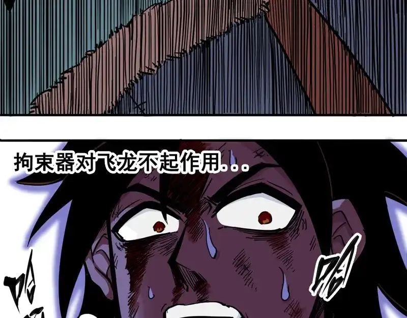 《黑白双龙》1-005 肉搏 第34页