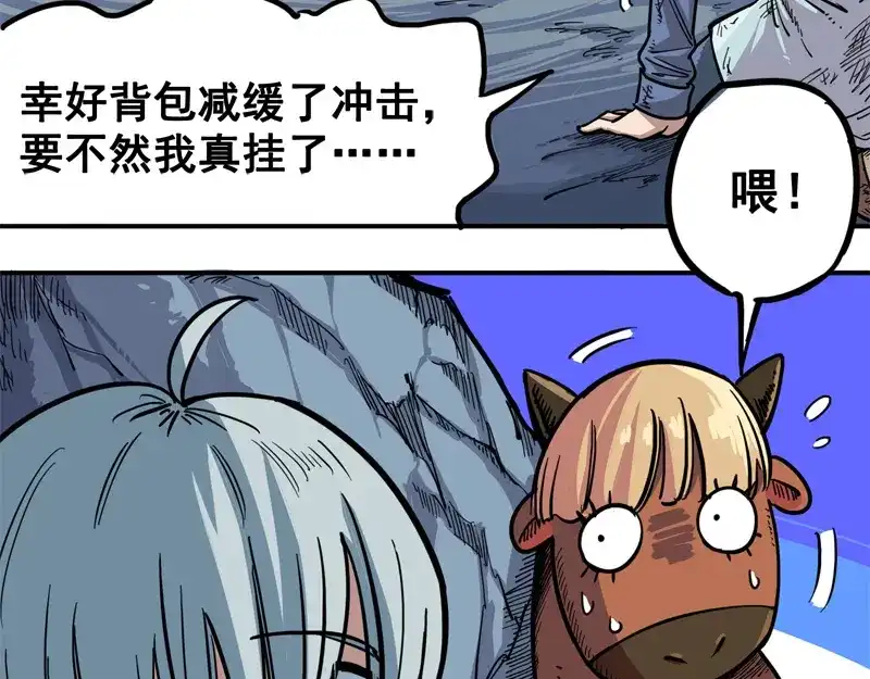 《黑白双龙》1-005 肉搏 第53页