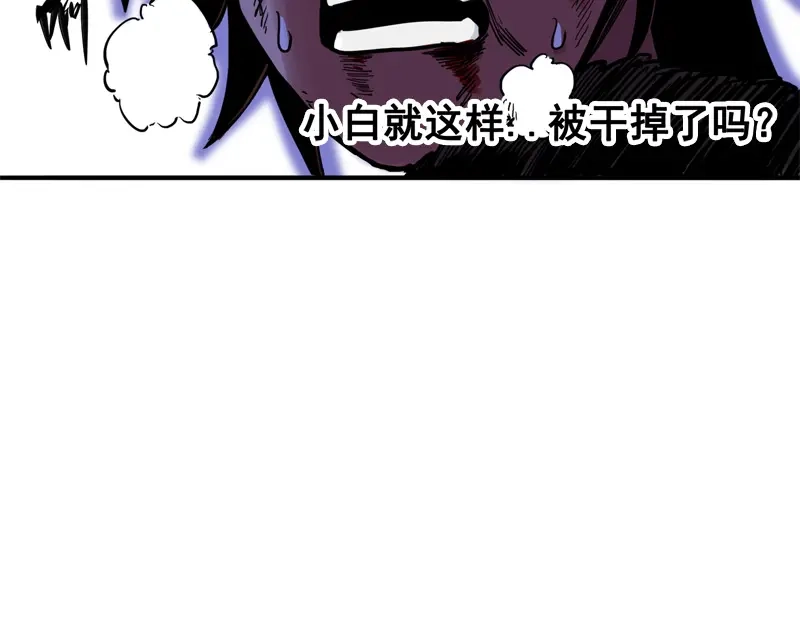 《黑白双龙》1-005 肉搏 第35页