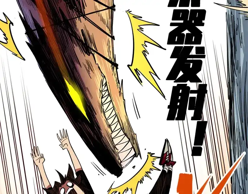 《黑白双龙》1-005 肉搏 第22页