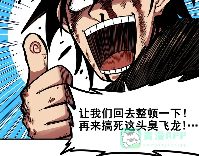 《黑白双龙》1-005 肉搏 第26页