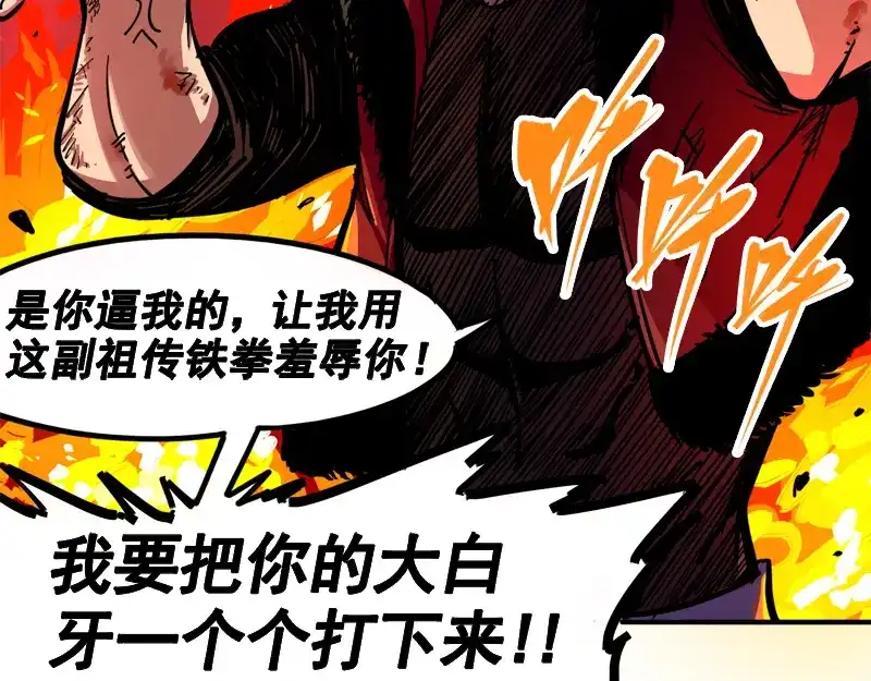 《黑白双龙》1-005 肉搏 第49页