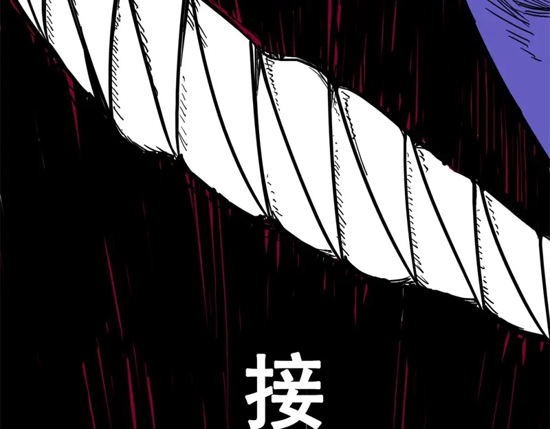 《黑白双龙》1-005 肉搏 第38页