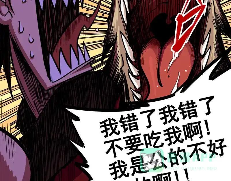 《黑白双龙》1-005 肉搏 第16页