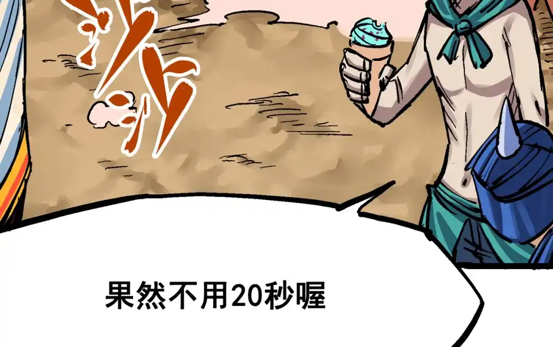 《黑白双龙》7-009 比武大会 第105页