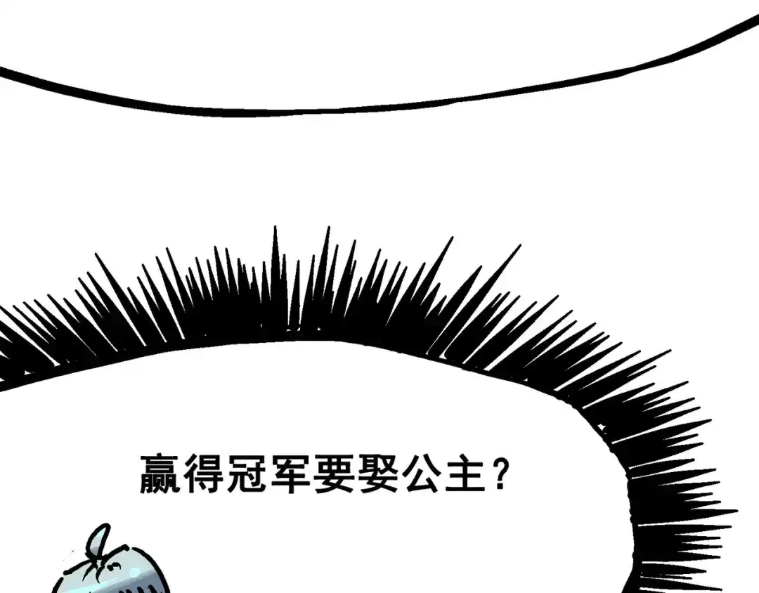《黑白双龙》7-009 比武大会 第24页