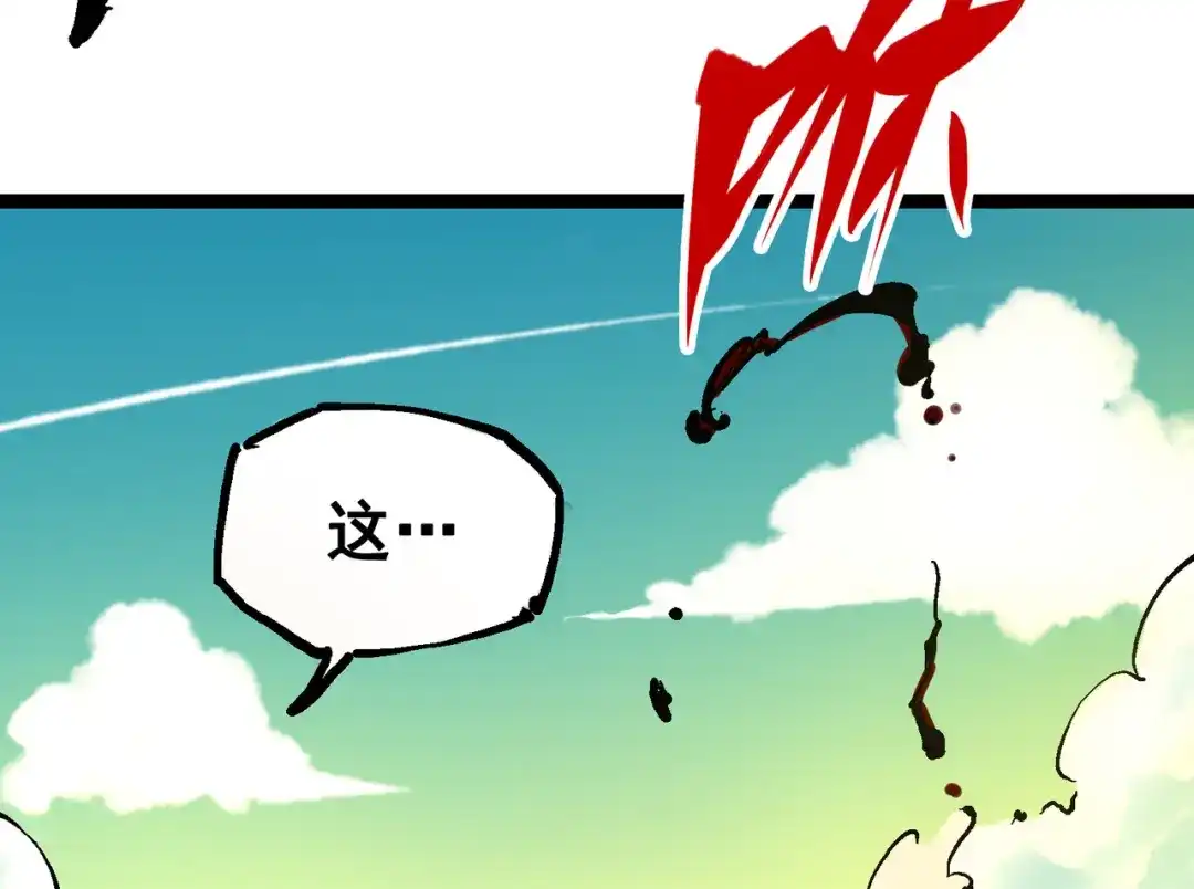 《黑白双龙》7-009 比武大会 第75页