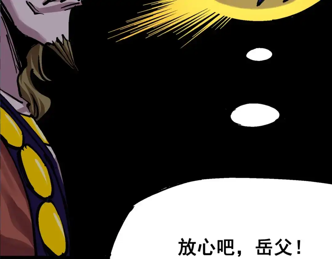 《黑白双龙》7-009 比武大会 第135页