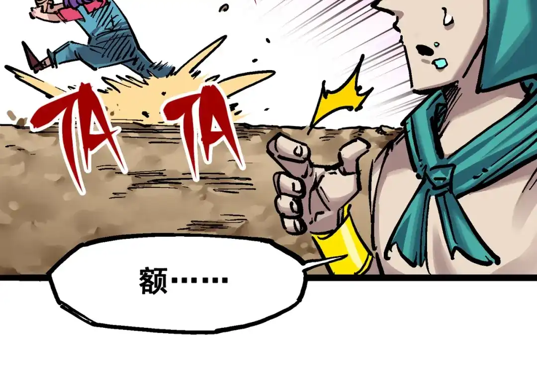 《黑白双龙》7-009 比武大会 第107页