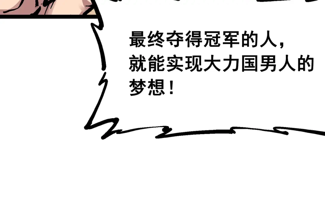 《黑白双龙》7-009 比武大会 第39页