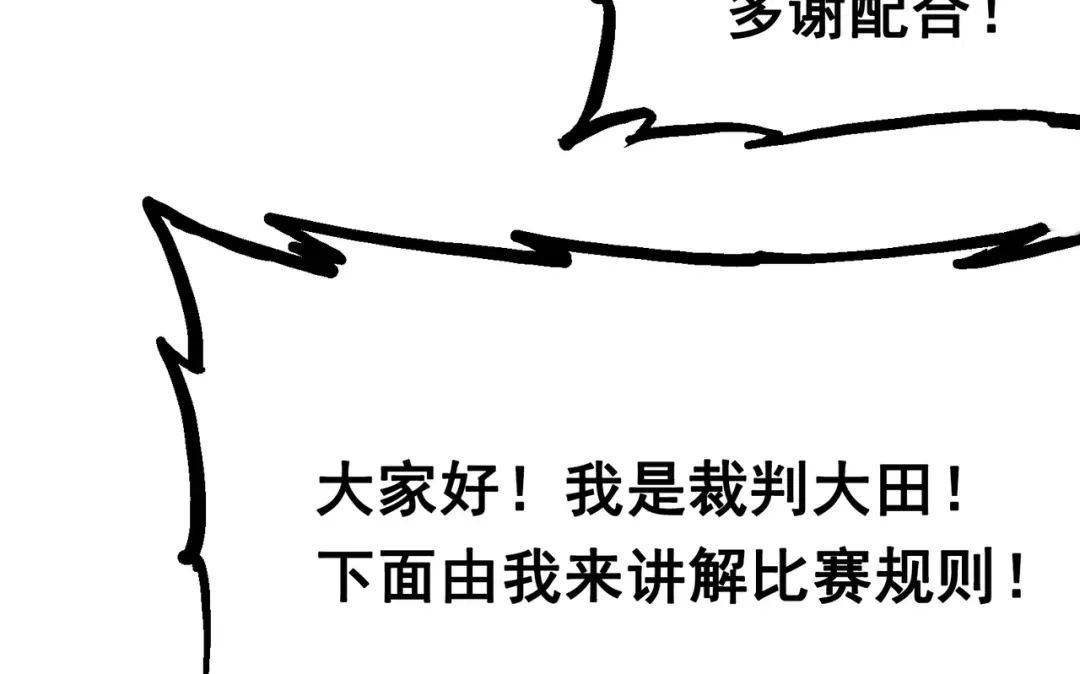 《黑白双龙》7-009 比武大会 第33页