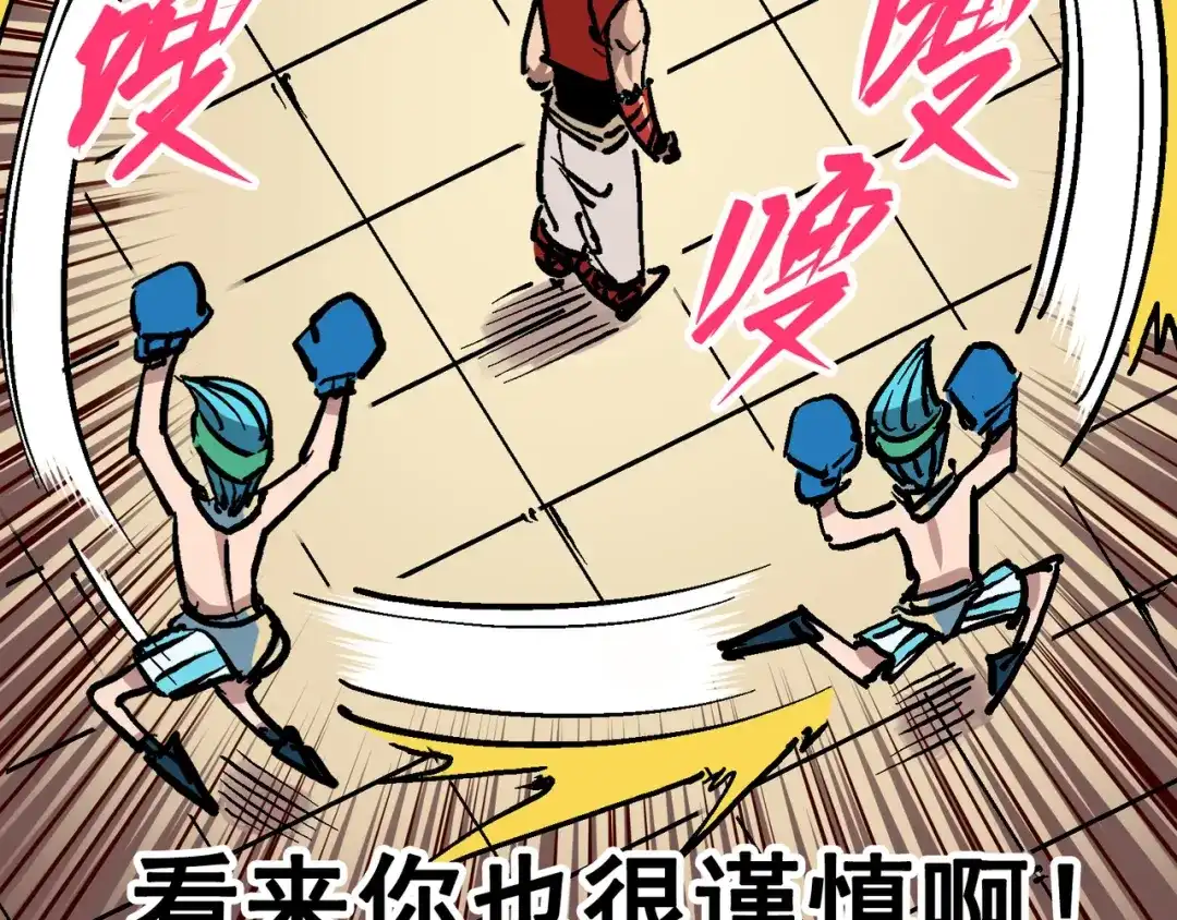 《黑白双龙》7-009 比武大会 第62页